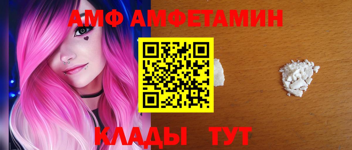 Amphetamine VHQ Зеленокумск