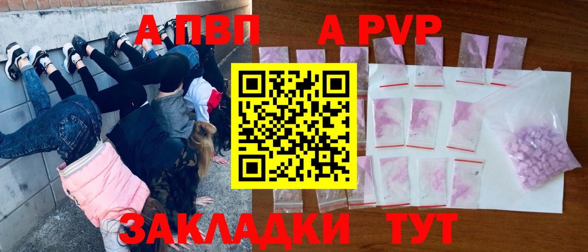 Зеленокумск  APVP кристаллы  Вход с VPN  Альфа ПВП Соль  купить наркоту  APVP СК 