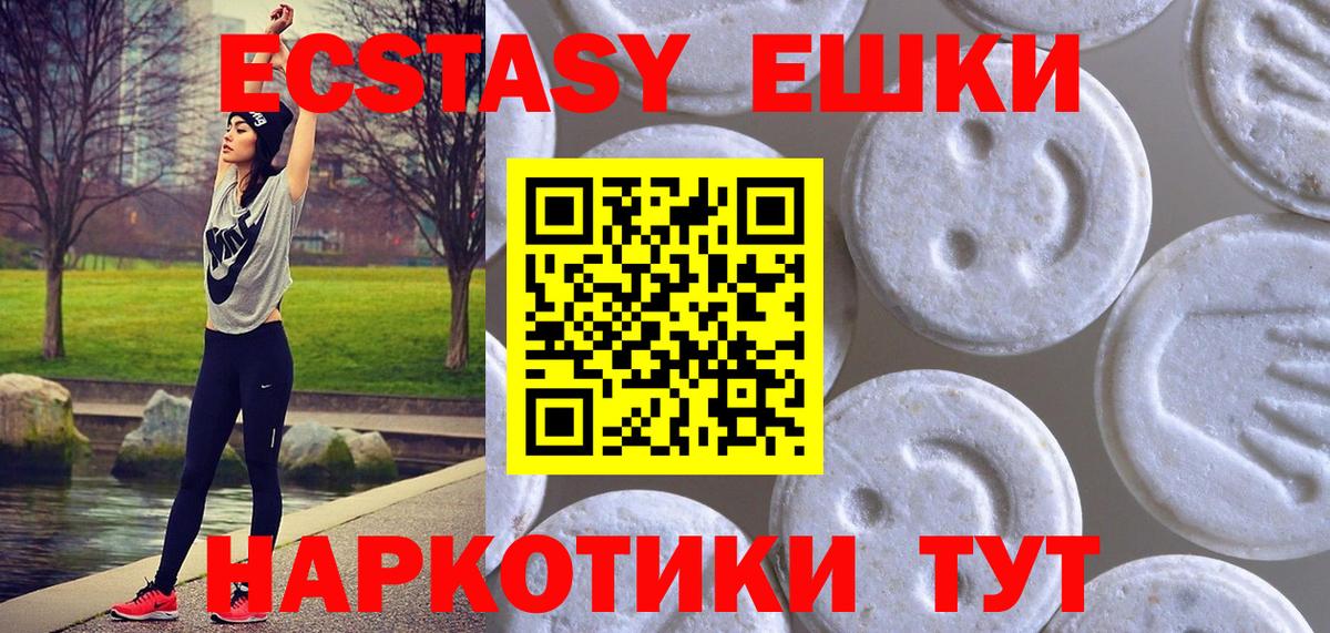 Экстази  Вход с VPN  Зеленокумск  Ecstasy таблы  ЭКСТАЗИ 250 мг 