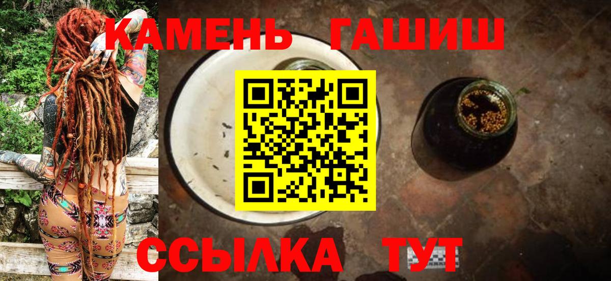 Зеленокумск  ГАШИШ  Вход с VPN  ГАШИШ Cannabis  ГАШ 40% ТГК 