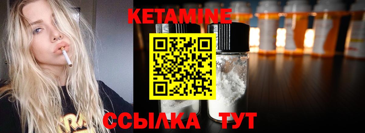 Зеленокумск  Кетамин ketamine  Вход с VPN 