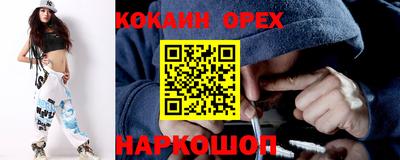 кокаин колумбия Лесосибирск