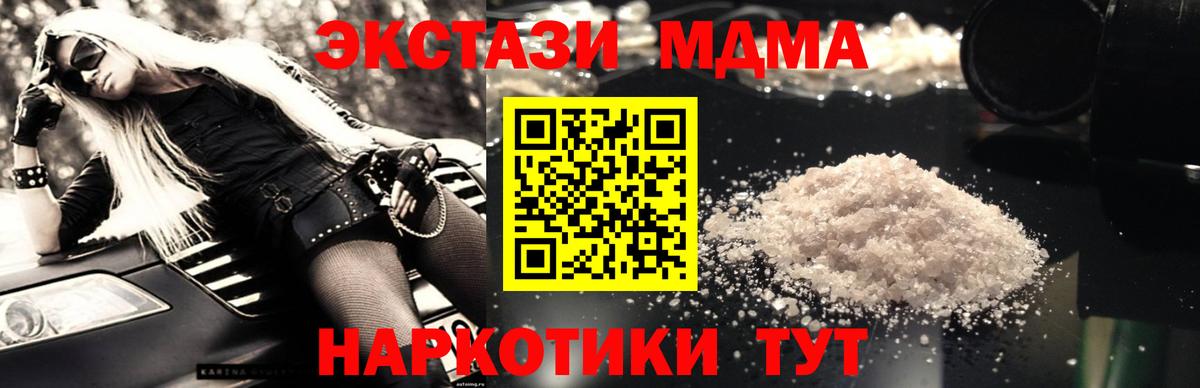 Зеленокумск  МДМА  МДМА Molly  Вход с VPN  MDMA кристаллы 