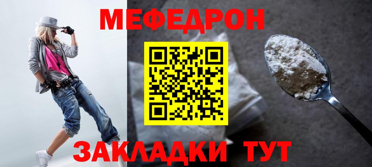 Мефедрон мука Зеленокумск