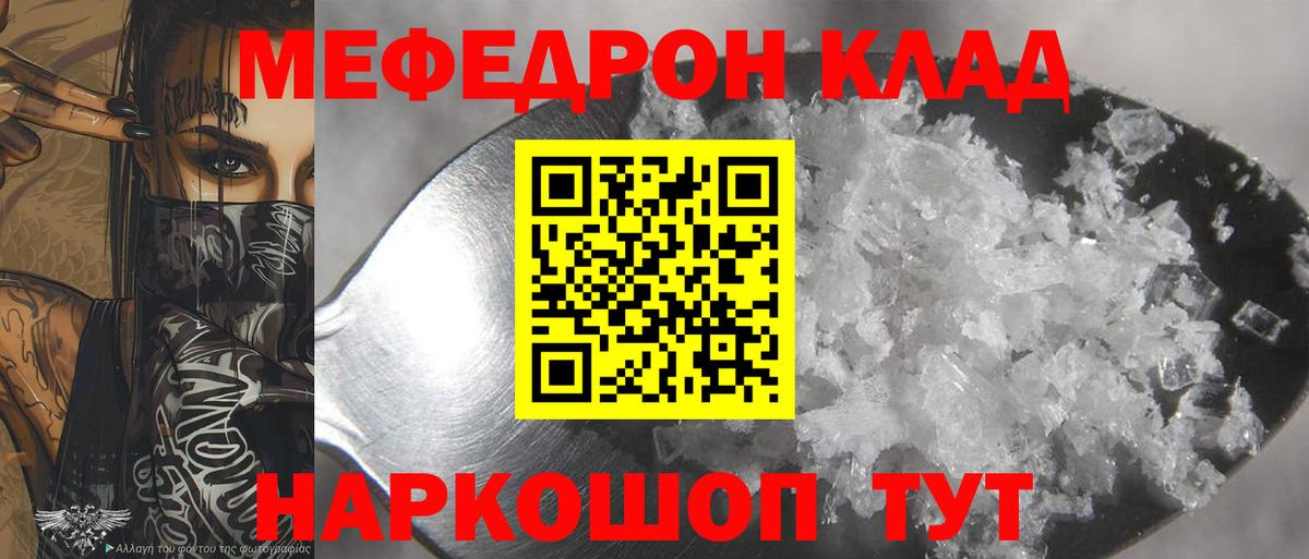 Зеленокумск  Мефедрон  МЯУ-МЯУ  Вход с VPN  МЕФ 4 MMC 