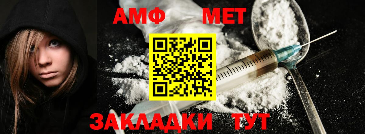 Первитин Декстрометамфетамин 99.9% Зеленокумск