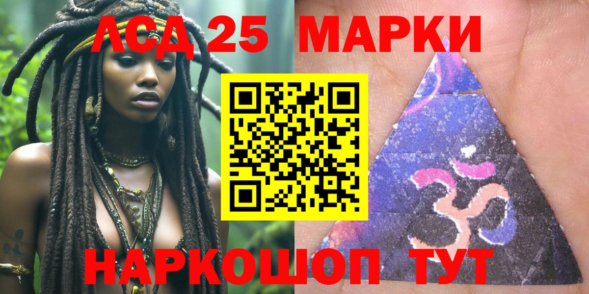 Зеленокумск  Марки NBOMe 1,5мг  Вход с VPN  Марки NBOMe 1,5мг 